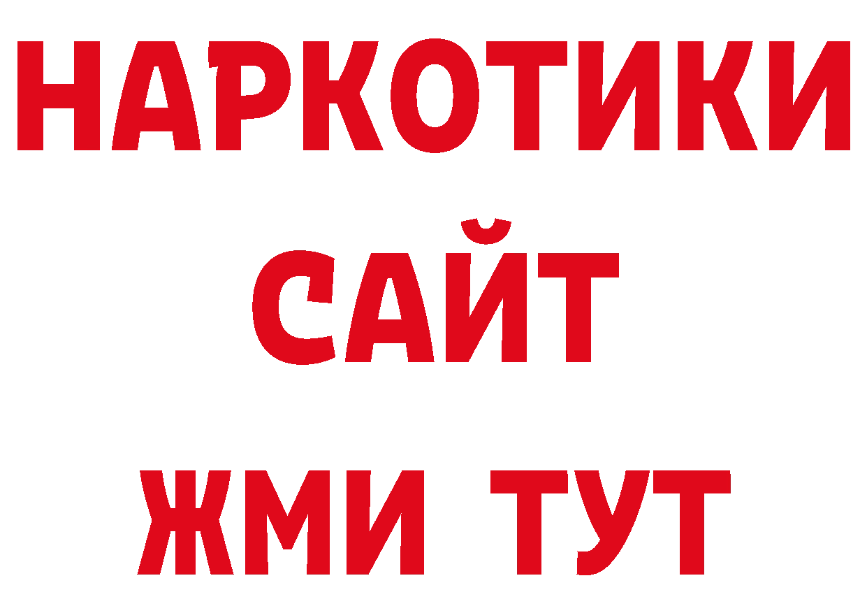 ГАШИШ 40% ТГК рабочий сайт маркетплейс ОМГ ОМГ Нерчинск